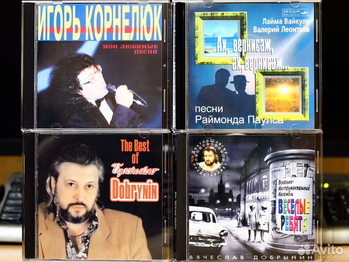 Диски Корнелюк, Добрынин, Весёлые Ребята, Леонтьев