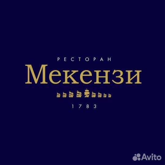 Официант