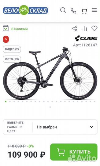 Cube Aim EX 29 2024 Как новый с документами