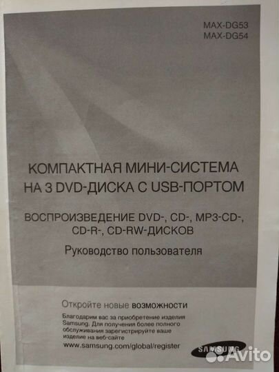 Музыкальный центр samsung Max-DG 54