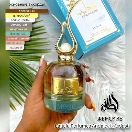 Asdaaf - Andaleeb, 100 ml(женские)
