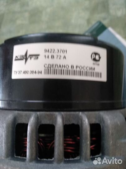 Автомобильный генератор