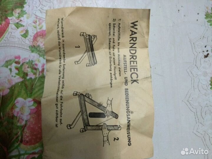 Аварийный знак