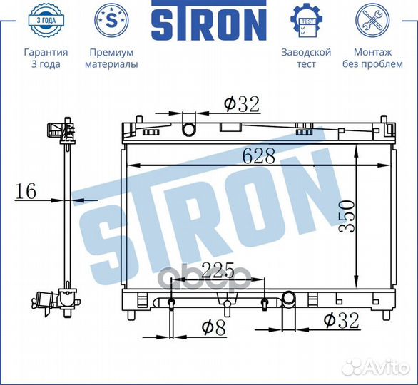 Радиатор двигателя stron STR0412 toyota Yaris II