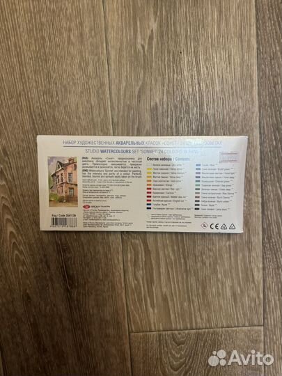Краски для рисования акварельные художественные