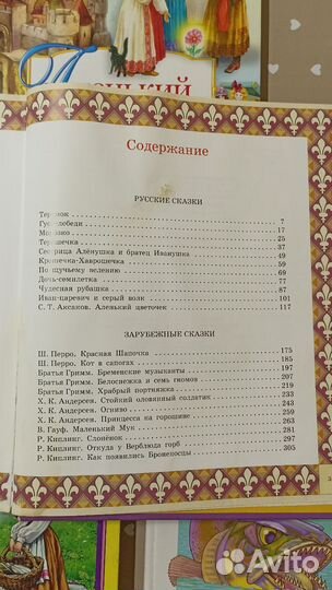 Сказки для детей