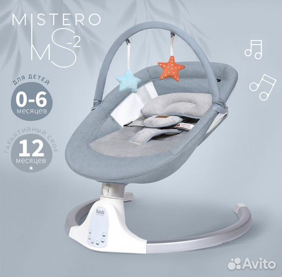 Электрокачели Nuovita Mistero MS2 голубой-серебр