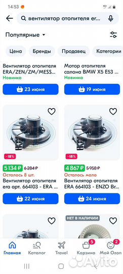 Вентилятор печки салона