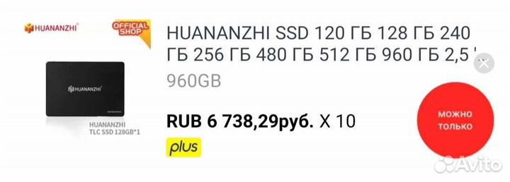 Ssd 960 GB