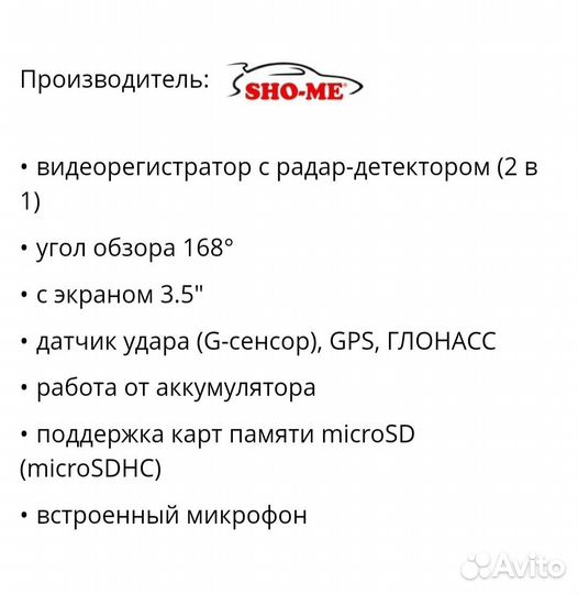 Видеорегистратор