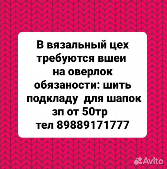 Швея на оверлок