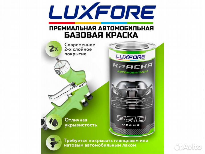 Краска Luxfore 3л. (Mercedes 897 Rubinschwarz)