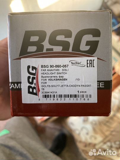 Выключатель фар Фольксваген