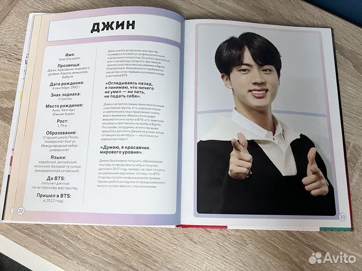 Книга BTS