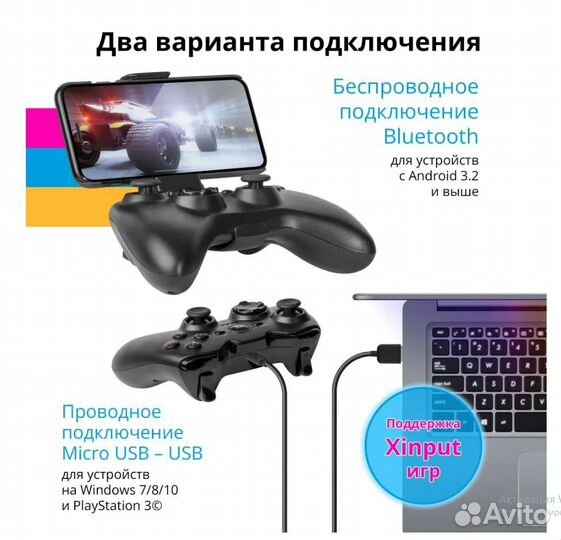 Джойстик для телефона Codx, пк Windows, PS3, Andro