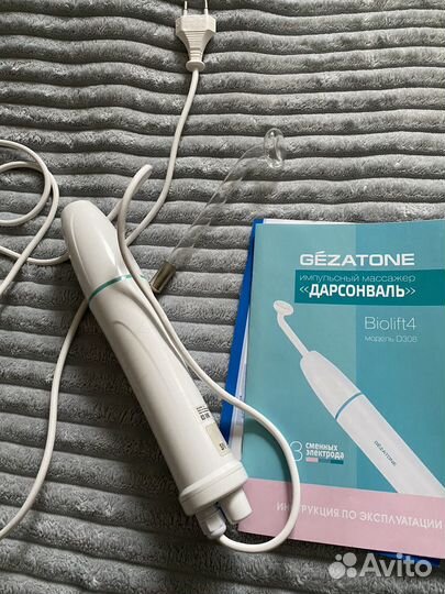 Дарсонваль