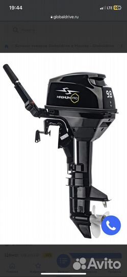 Продам лодочный мотор sharmax Magnum Pro 9.8 новый