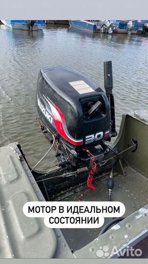 Сузуки 30 прогресс 2м