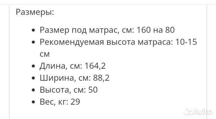 Детская кровать с матрасом 160 на 80, дуб млечный