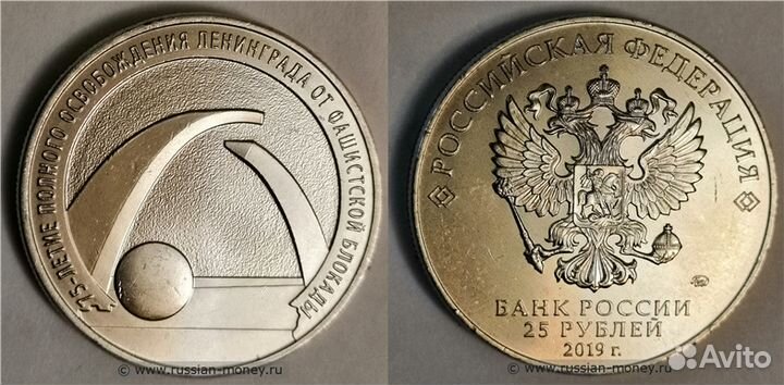Монета 2019 года 