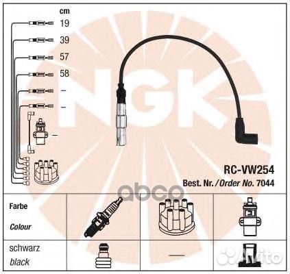 Провода в/в VW bora/G4/passat 97- RC-VW254 7044