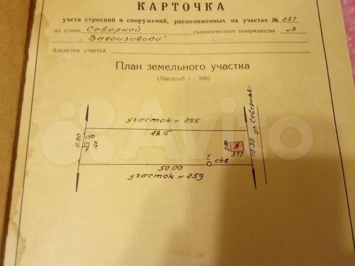 Участок 5,4 сот. (СНТ, ДНП)