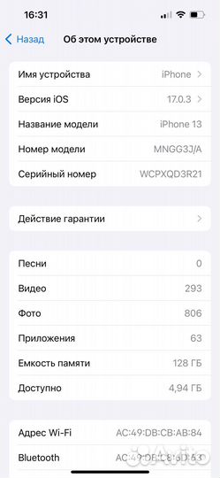 iPhone 13, 128 ГБ
