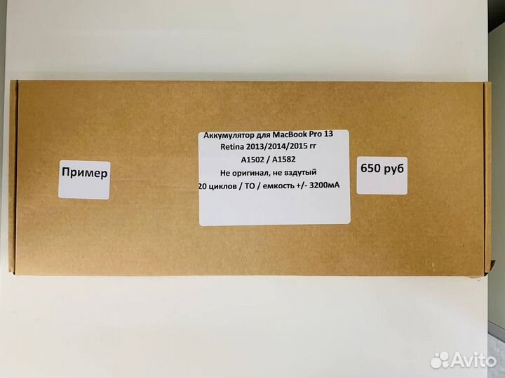 Аккумулятор Macbook Pro 13 Retina A1502 / A1582