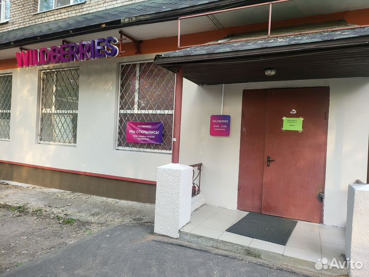 Оператор пункта выдачи заказов