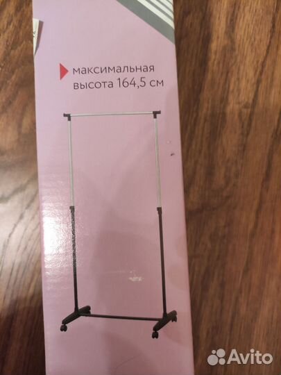 Стойка для одежды передвижная на колесах