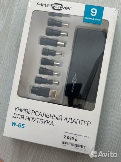 Универсальное зарядное устройство для ноутбука