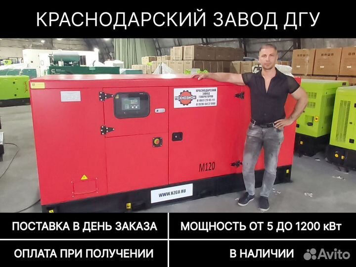 Новый дизельный генератор 120 квт
