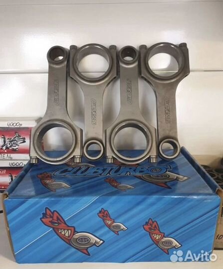 Кованые шатуны