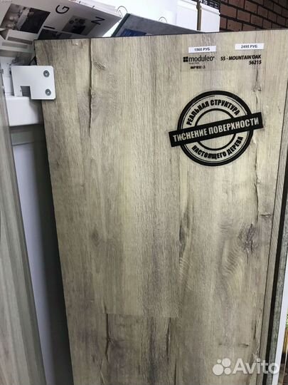 Кварцвиниловая плитка