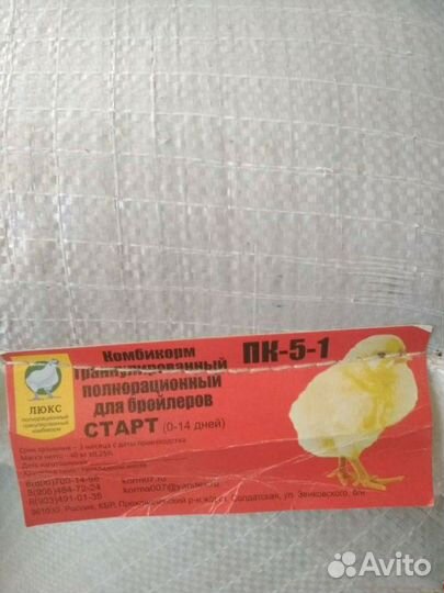 Комбикорм Люкс