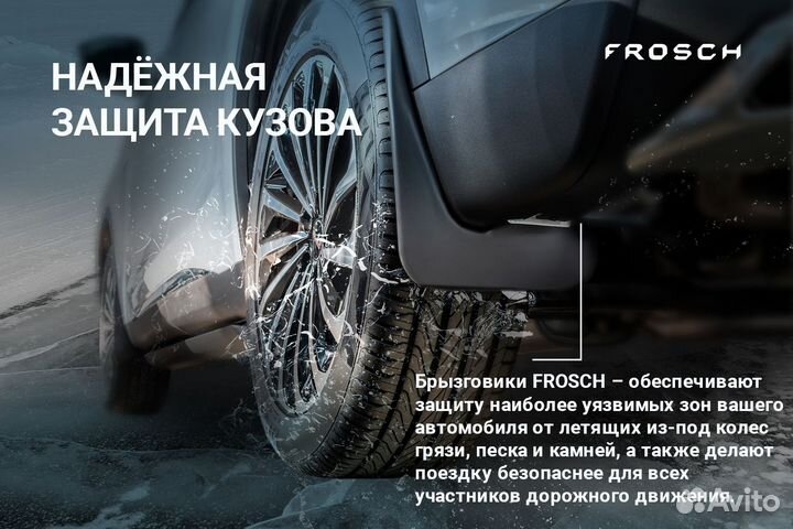 Брызговики задние peugeot Boxer 2006- (с расширите