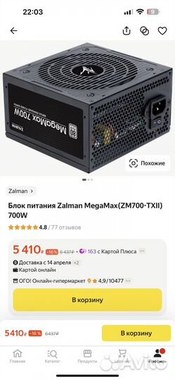 Мощный игровой компьютер