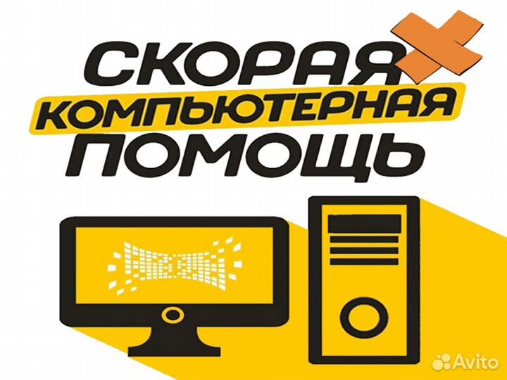 Ремонт компьютеров. Частник. Выезд по всей Самаре