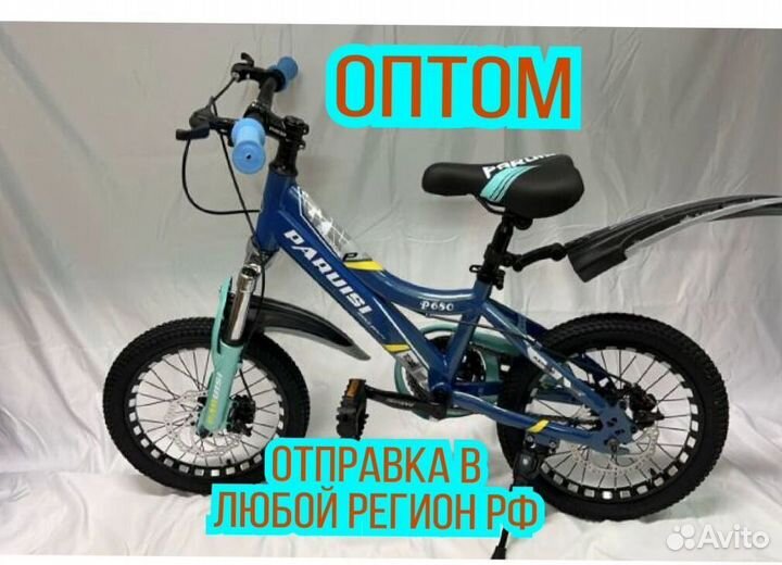 Велосипеды оптом Детские/Взрослые RZ9879250