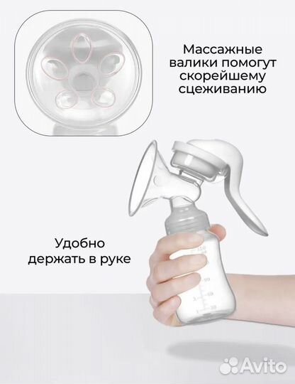 Молокоотсос ручной