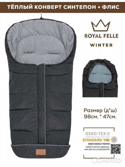 Конверт в коляску санки