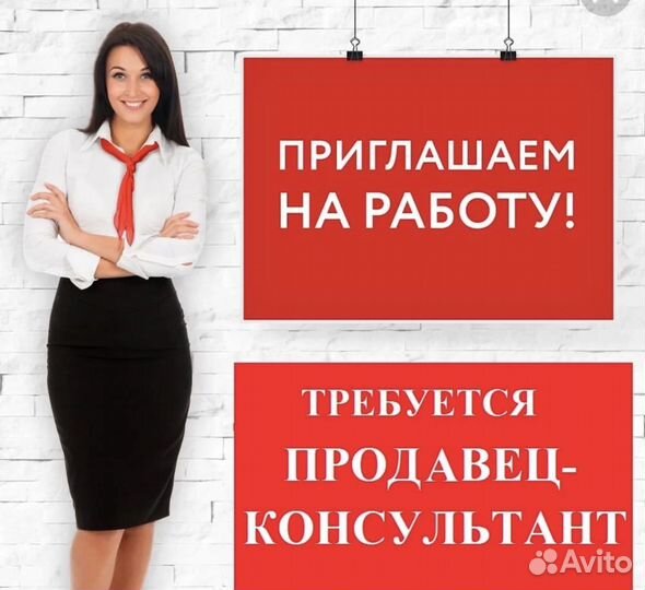 Продавец консультант мебели