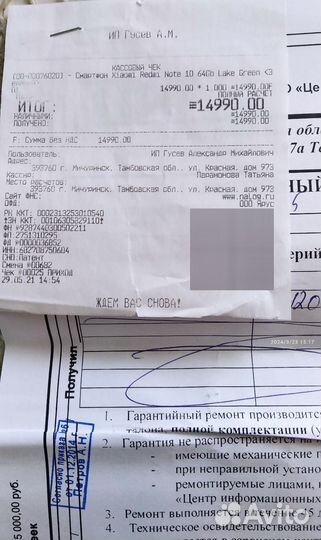 Xiaomi Redmi Note 10, 4/64 ГБ