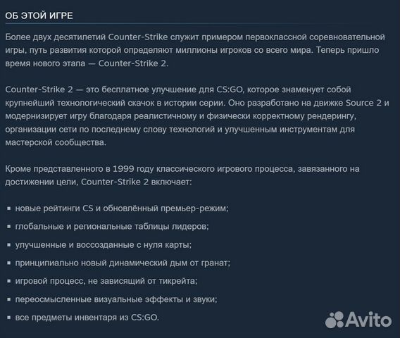 CS 2 / CS:GO - Прайм Статус / Prime Status (Steam) объявление продам