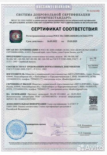 Чугунные батареи мс140. 90