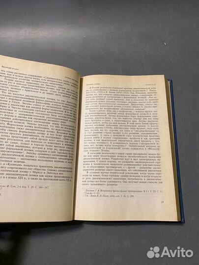 Иванок Учебник Логика Бек