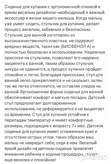 Стульчик для купания