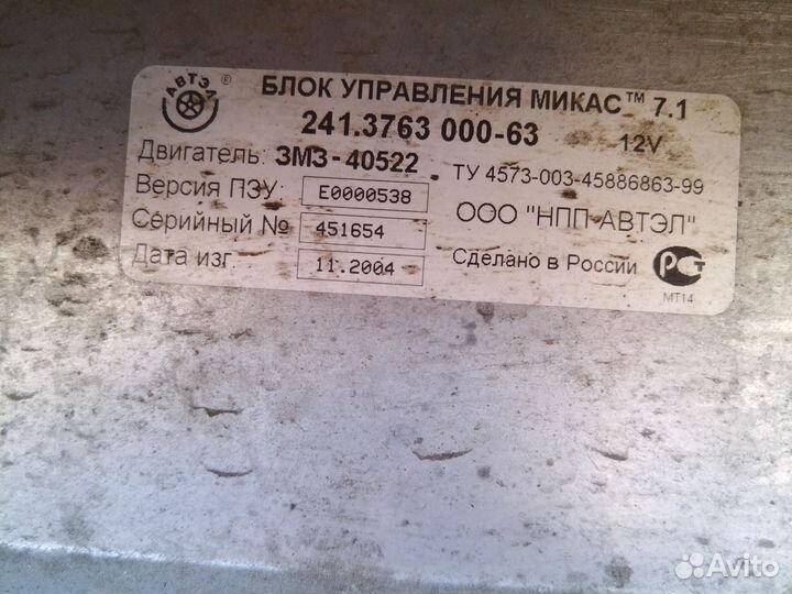 Двигатель змз 405 евро 2 бу