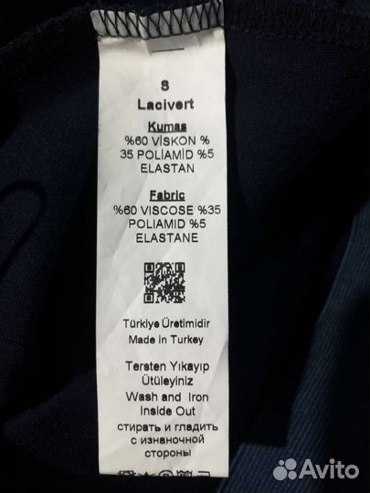 Юбка. Турция