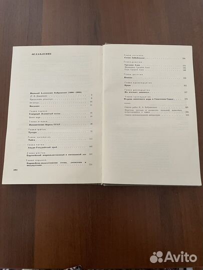 Книга «Животный мир и природа СССР»